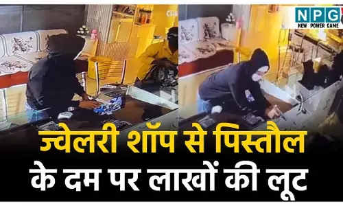 Sukma News: ज्वेलरी शॉप से पिस्तौल के दम पर लाखों की लूट... फिल्मी स्टाइल में दूकान में घुसे और गहने लेकर हुए फरार, ऐसे पकड़ाए बदमाश