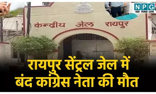 Raipur Central Jail News