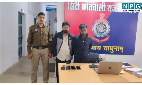 CG Cyber Fraud News: शेयर ट्रेडिंग के नाम पर 1.25 करोड़ की ठगी, पैसा डबल करने का लालच देकर ठगों ने ऐसे लगाया चूना, 2 आरोपी गिरफ्तार