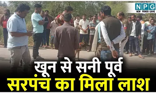 Bilaspur Crime News: 2 दिनों से लापता पूर्व सरपंच की जंगल में मिली खून से सनी लाश,शरीर पर गंभीर चोटों के निशान