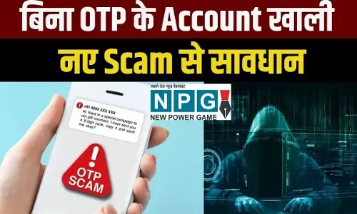 Android Virus Alert: एंड्राइड यूजर्स सावधान! बिना पासवर्ड-OTP के आपका अकाउंट हो सकता है जीरो, तुरंत करें ये सेटिंग