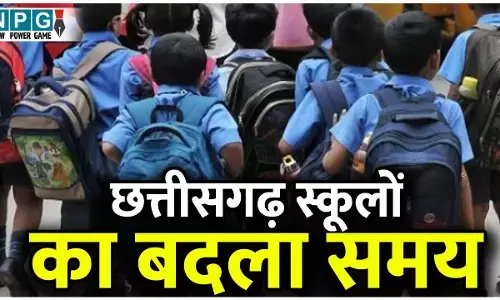 CG School Time News: ठंड के चलते एक और जिले में स्कूलों का समय बदला, देखें आदेश...