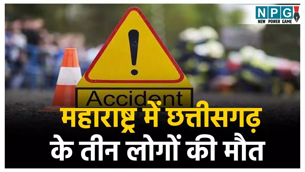Maharashtra Accident News