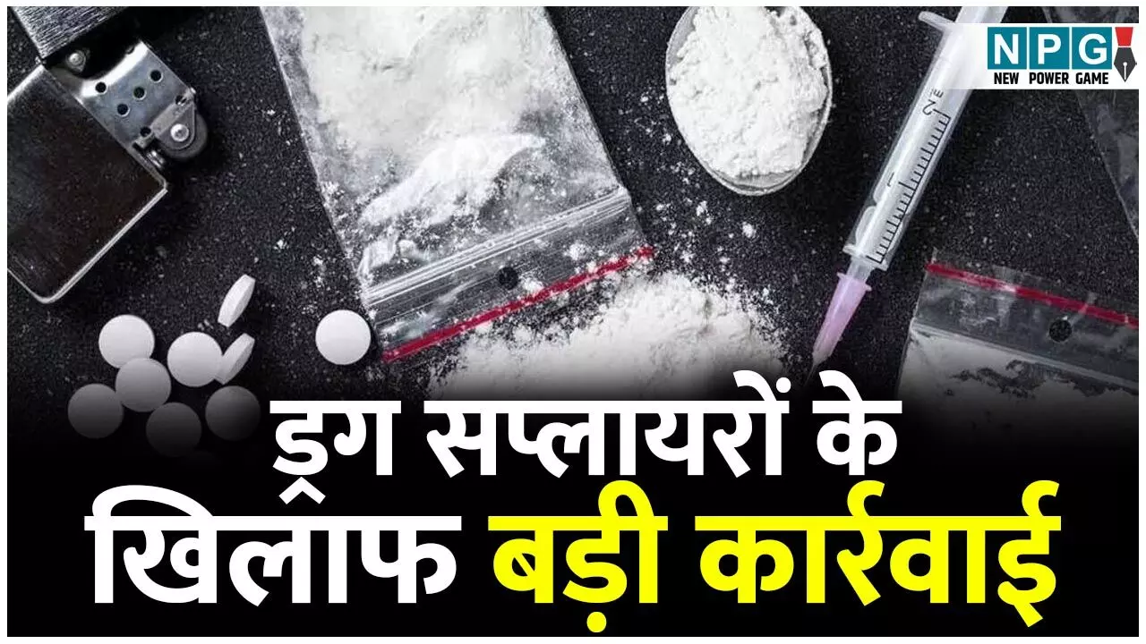 Crime News: ऑपरेशन निश्चय ड्रग सप्लायरों के खिलाफ बड़ी कार्रवाई: पुलिस ने चार हेरोइन (चिट्टा) सप्लायरों धरा दबोचा Crime News: ऑपरेशन निश्चय ड्रग सप्लायरों के खिलाफ बड़ी कार्रवाई: पुलिस ने चार हेरोइन (चिट्टा) सप्लायरों धरा दबोचा