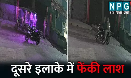 Meerut News: पुलिसकर्मी ने अपने क्षेत्र से दूसरे थाना क्षेत्र में फेंका शव, CCTV फूटेज में सामने आई करतूत, चौकी इंचार्ज और कांस्टेबल निलंबित