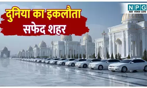 Duniya ka safed shahar kise kahte hai: दुनिया का इकलौता सफेद शहर, फुटपाथ से लेकर गाड़ियों तक हर चीज सफेद रंग की, जानिए व्हाइट मार्बल सिटी के बारे में!