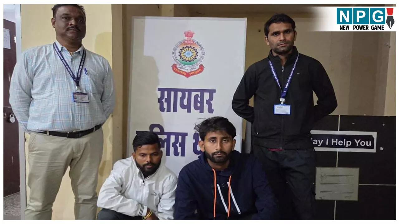 CG Crime News: अंतर्राज्यीय गिरोह के दो साइबर फ्रॉड गिरफ्तार, ठगी के लिए दिल्ली में लिया था किराए पर मकान CG Crime News: अंतर्राज्यीय गिरोह के दो साइबर फ्रॉड गिरफ्तार, ठगी के लिए दिल्ली में लिया था किराए पर मकान