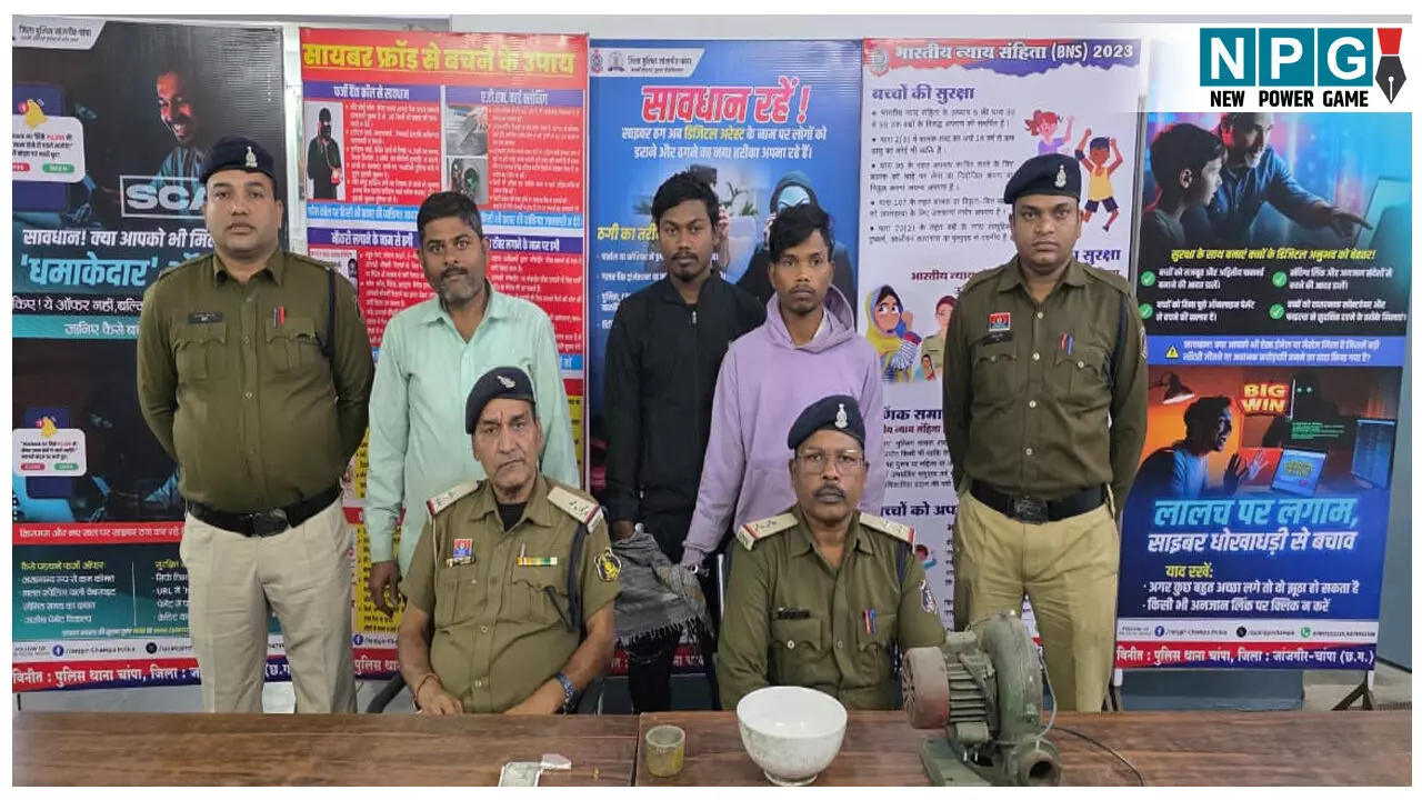 Janjgir Crime News: अंतरजिला चोर गिरोह का पर्दाफाश,सोने–चांदी के जेवर गलाने वाला उपकरण भी जब्त Janjgir Crime News: अंतरजिला चोर गिरोह का पर्दाफाश,सोने–चांदी के जेवर गलाने वाला उपकरण भी जब्त