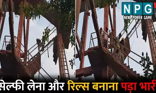 Durg News: सेल्फी लेने और रिल्स बनाने पानी टंकी पर चढ़े दो युवक, सीढ़ी टूटने से एक गिरा, दूसरा वहीं फंसा रह गया