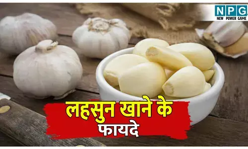 Raat ko Sone se pahle lahsun khane ke fayde: सोने से पहले एक कली लहसुन चबाने के अद्भुत फायदे! वजन घटाने से लेकर यौन इच्छा बढ़ाने तक...