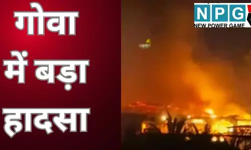 Goa Nightclub Tragedy : गोवा में बड़ा हादसा : फेमस नाइट क्लब में सिलेंडर धमाका, 25 लोगों की दर्दनाक मौत; PM मोदी ने जताया गहरा शोक