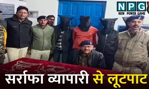 Manendragarh-Bharatpur-Chirmiri News: दुकान बंद कर लौट रहे थे सर्राफा व्यापारी...तभी बदमाशों ने गोली मारकर की लूटपाट, पुलिस ने चार आरोपी को किया गिरफ्तार
