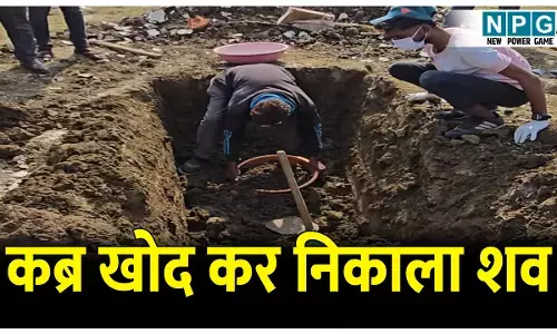 CG Bilaspur News: लव मैरिज के पांच साल बाद विवाहिता की संदिग्ध परिस्थितियों में मौत, दफनाने के 10 दिनों बाद पुलिस ने कब्र खोद कर निकाला शव