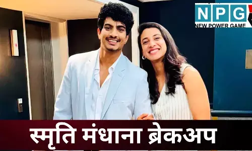 Smriti Mandhana Breakup : 6 साल का रिश्ता खत्म : क्रिकेटर स्मृति मंधाना और पलाश मुच्छल की शादी टूटी ; जानें क्यों लिया अलग होने का फैसला
