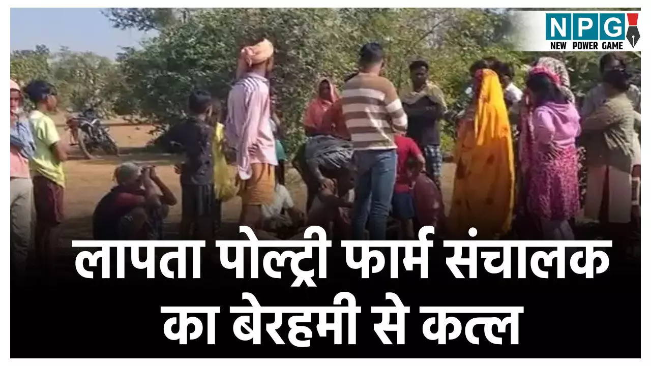 Bilaspur Murder News