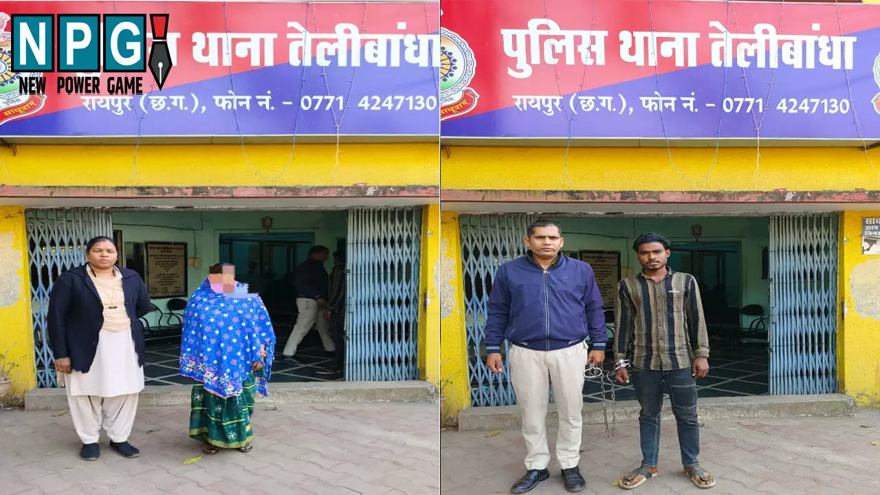 Raipur Crime News: राजधानी में चाकू की नोक पर लूटपाट करने वाले दो आरोपी गिरफ्तार...सोने की चेन सहित 2.50 लाख का सामान बरामद, एक की तलाश जारी