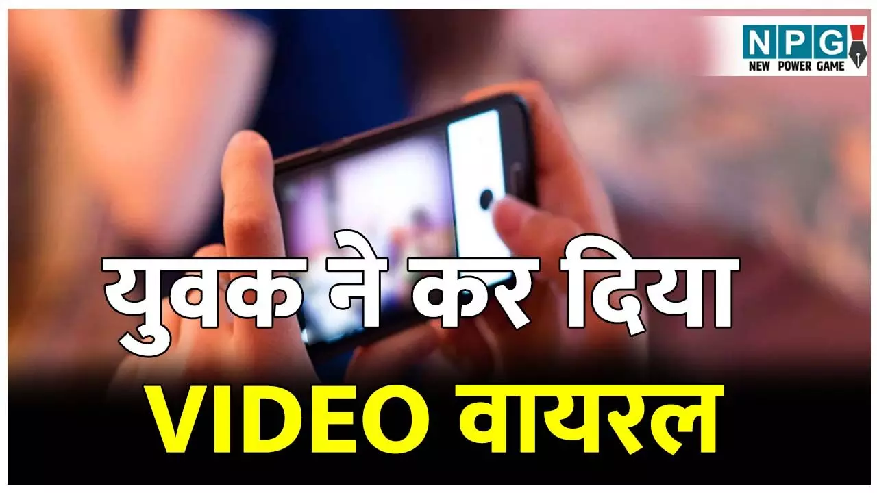 CG Crime News: युवक ने ब्लैकमेल कर किया दुष्कर्म, लड़की ने दूसरी बार शारीरिक संबंध बनाने से किया इंकार तो कर दिया VIDEO वायरल CG Crime News: युवक ने ब्लैकमेल कर किया दुष्कर्म, लड़की ने दूसरी बार शारीरिक संबंध बनाने से किया इंकार तो कर दिया VIDEO वायरल