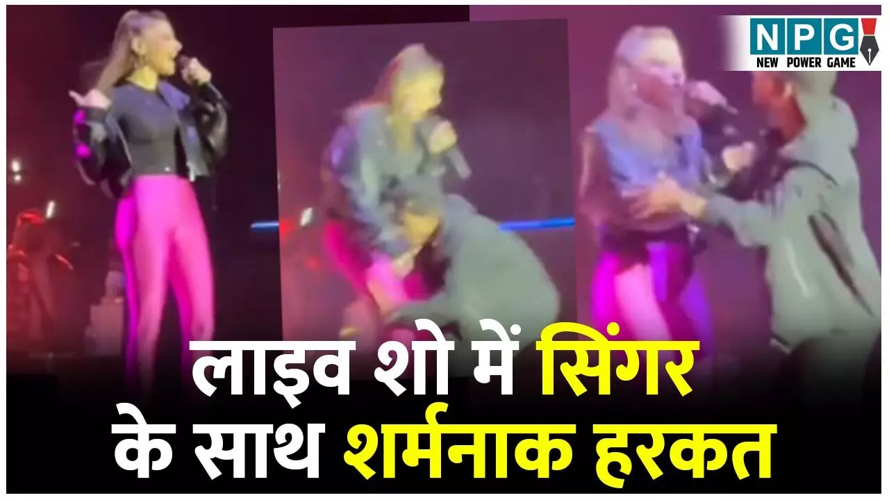 Kanika Kapoor News: सिंगर कनिका के साथ शर्मनाक हरकत: लाइव शो के दौरान शख्स ने स्टेज पर चढ़ और दबोच लिया, देखिए शॉकिंग वीडियो...