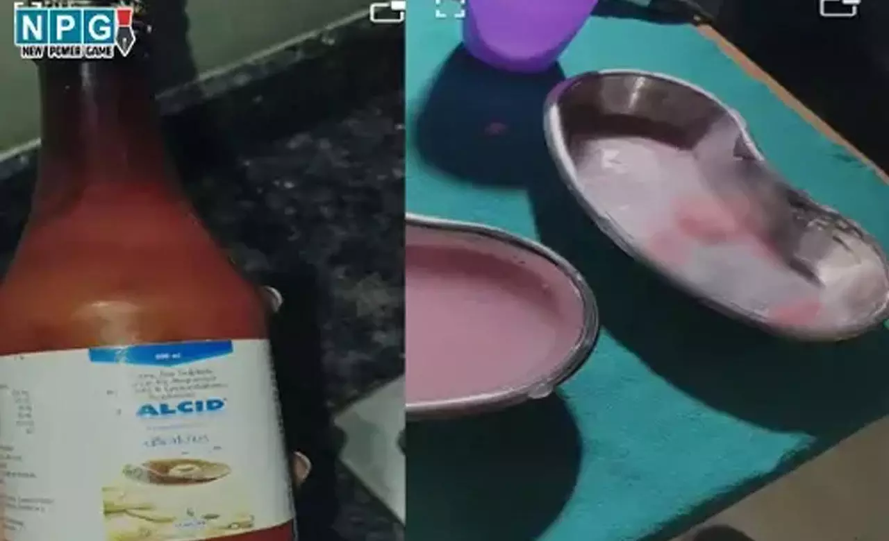 Raipur News: सिरप बोतल में मांस टुकड़ा, जांच के लिए नमूने भेजे गये प्रयोगशाला, लापरवाही पाये जाने पर होगी कड़ी कार्रवाई