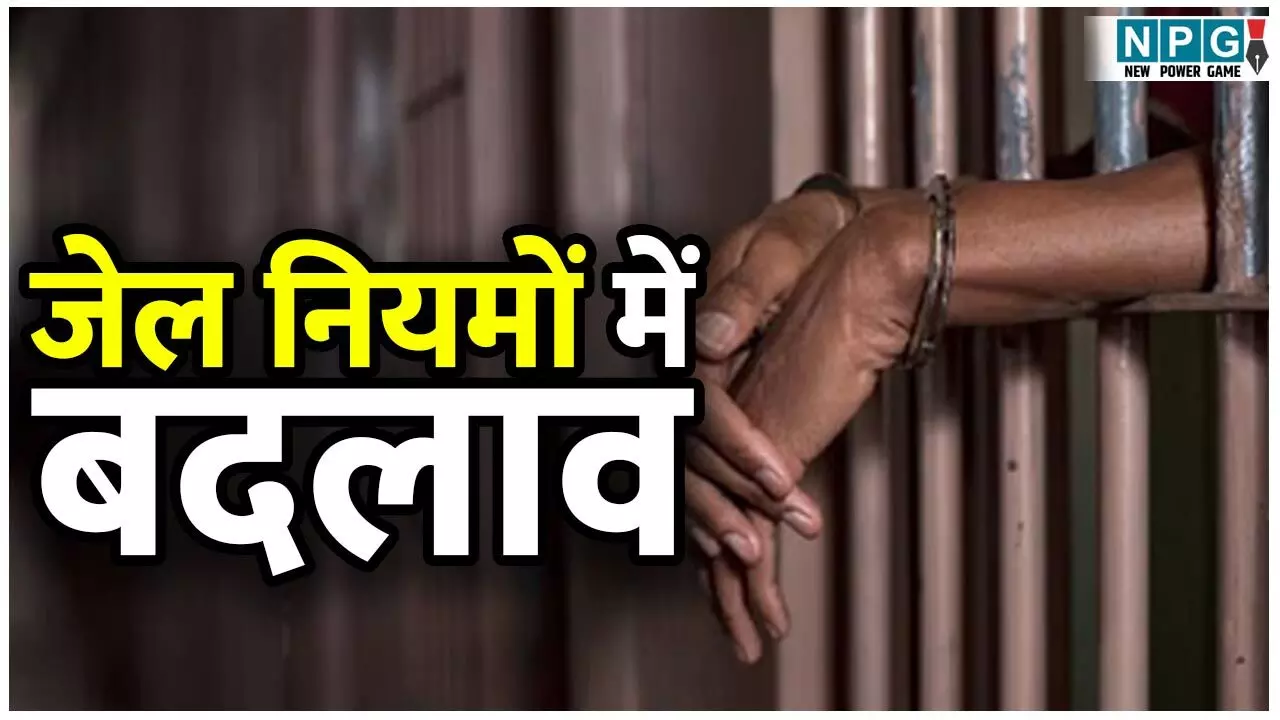 Bilaspur High Court: जेल नियमों में होंगे बदलाव, 20 जिला जेलों में नियुक्त होंगे वेलफेयर ऑफिसर