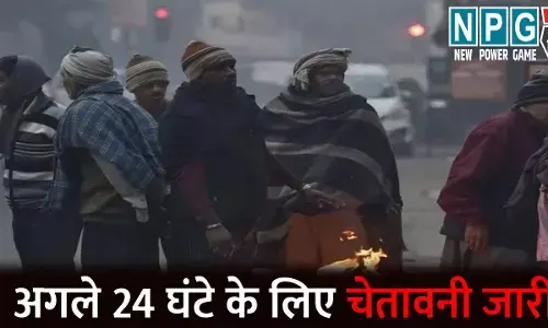 CG Me Aaj Ka Mausam: शीत लहर से कांपे लोग: अगले 24 घंटे के लिए चेतावनी जारी, इन तीन संभाग में पड़ेगी कड़ाके की ठंड
