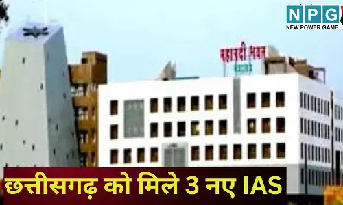 IAS Cadre Allocation 2024 : IAS कैडर लिस्ट जारी : छत्तीसगढ़ को मिले 3 नए आईएएस, जानिए किसे मिला कौन सा राज्य