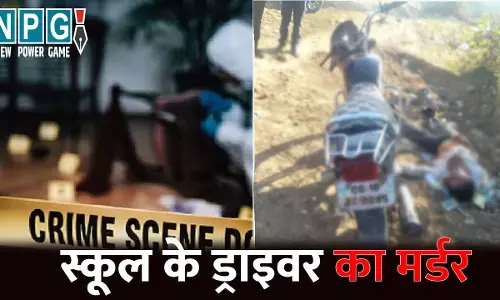 Bilaspur Murder News: स्कूल बस ड्राइवर का मर्डर: धारदार हथियार से मारकर उतारा मौत के घाट, शराब दुकान के पास खून से लथपथ मिली लाश