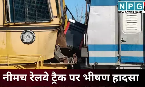 Neemuch Railway Accident : नीमच रेलवे ट्रैक पर भीषण हादसा : मरम्मत कार्य के दौरान पॉवर वेगन और ट्रैक मशीन में ज़बरदस्त टक्कर, कई कर्मचारी गंभीर रूप से घायल