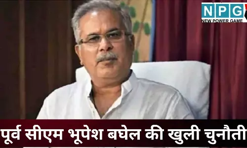 CG Land Guideline Controversy : जमीन गाइडलाइन पर सरकार को पूर्व सीएम भूपेश बघेल की खुली चुनौती, जानें क्या कहां