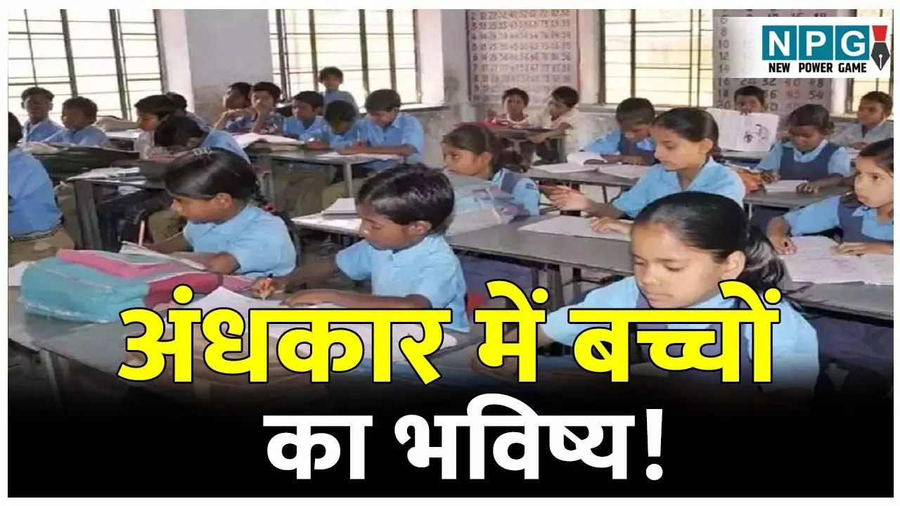 CG Teacher News: शिक्षकों की बेगारी: बच्चों का भविष्य अंधेरे में, बोर्ड परीक्षार्थियों की किसी को नहीं है चिंता, SIR के बाद मीटिंग का शुरू हो रहा दौर
