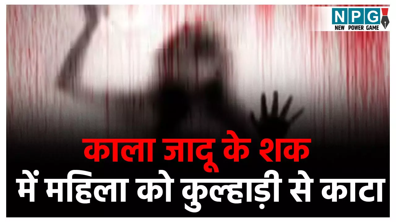 Balrampur Murder News Balrampur Murder News