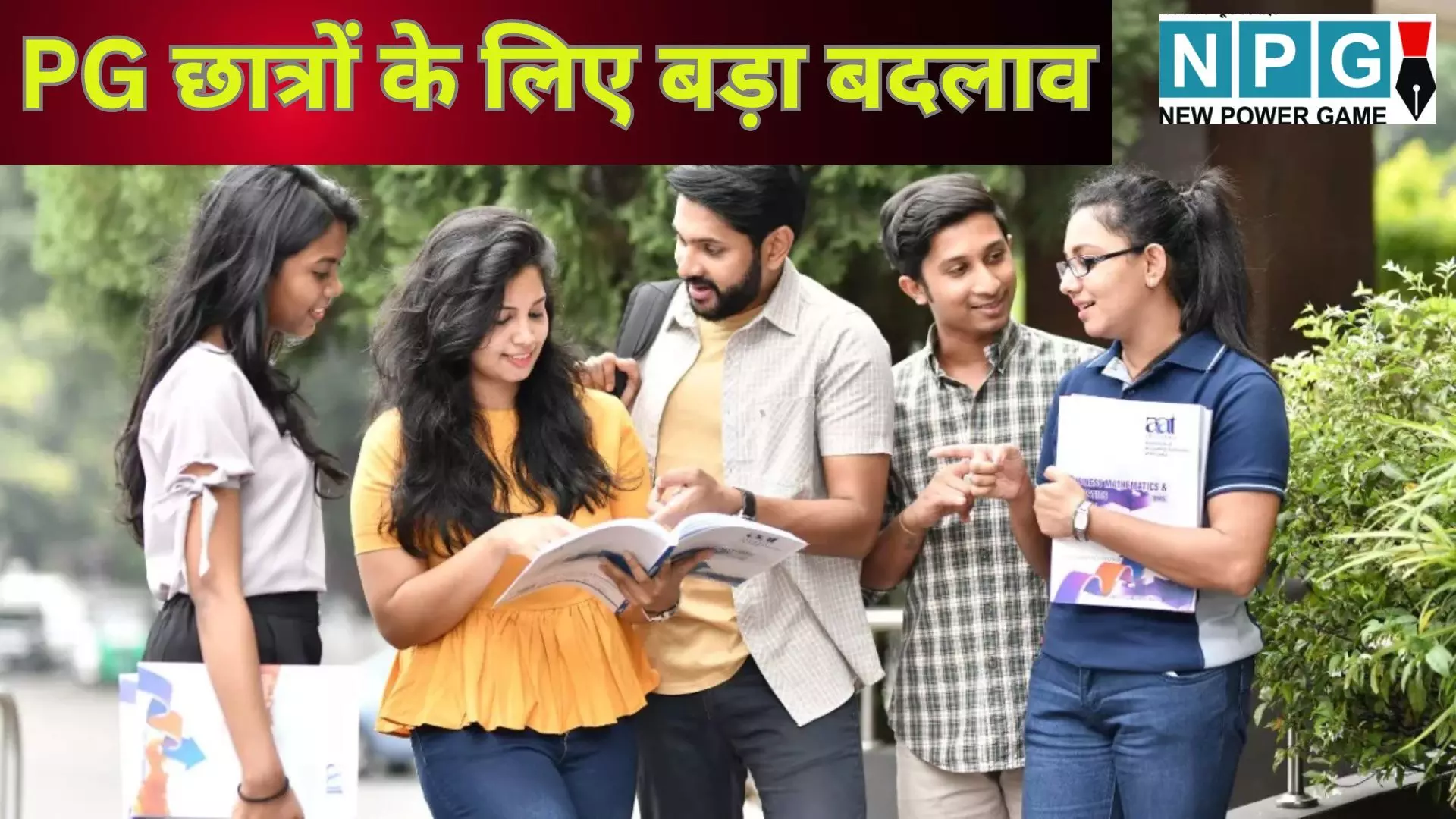 MP Higher Education New Rules : PG छात्रों के लिए बड़ा बदलाव : MA, MCom, MSc के पासिंग नियम बदले, अब थ्योरी और इंटरनल में फेल होने पर क्या होगा? जानें उच्च शिक्षा का नया रुल