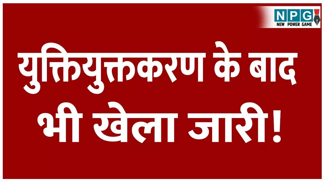 CG Teacher News: निलंबन बहाली के एक और खेल का भंडाफोड़..बेलगाम DEO पर आखिर क्यों मेहरबान है शिक्षा विभाग.... CG Teacher News: निलंबन बहाली के एक और खेल का भंडाफोड़..बेलगाम DEO पर आखिर क्यों मेहरबान है शिक्षा विभाग....