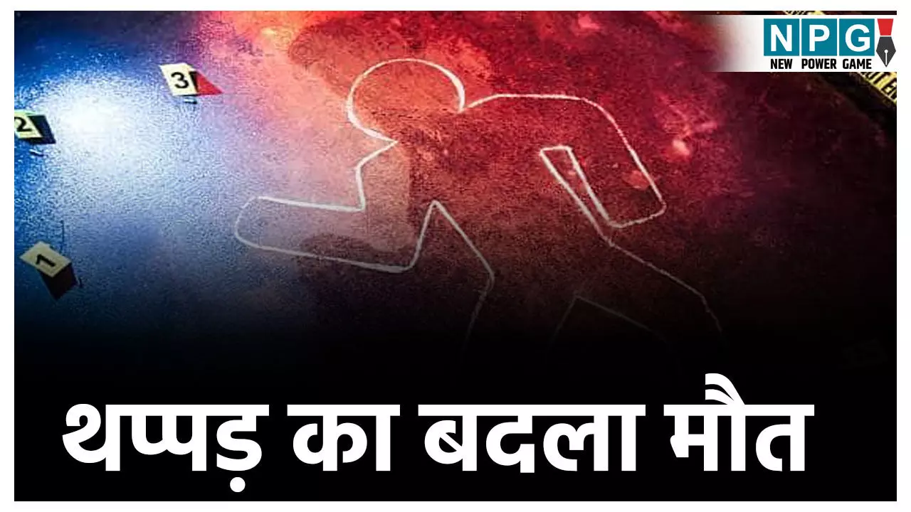 Kondagaon Murder News Kondagaon Murder News