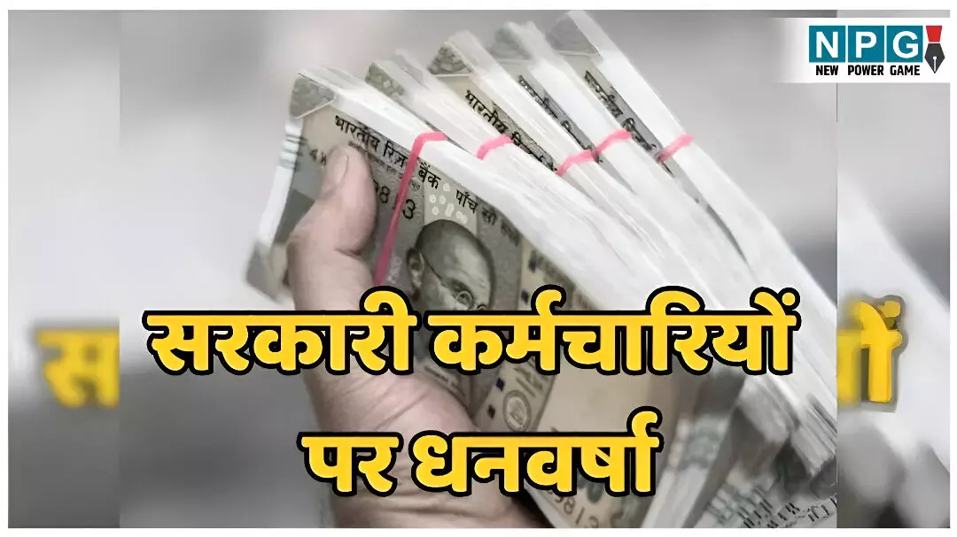 8th Pay Commission Update: कर्मचारियों के लिए बड़ी खबर! बजट 2026 में सैलरी–पेंशन पर हो सकता है बड़ा ऐलान, संसद में सरकार ने दी जानकारी 8th Pay Commission Update: कर्मचारियों के लिए बड़ी खबर! बजट 2026 में सैलरी–पेंशन पर हो सकता है बड़ा ऐलान, संसद में सरकार ने दी जानकारी