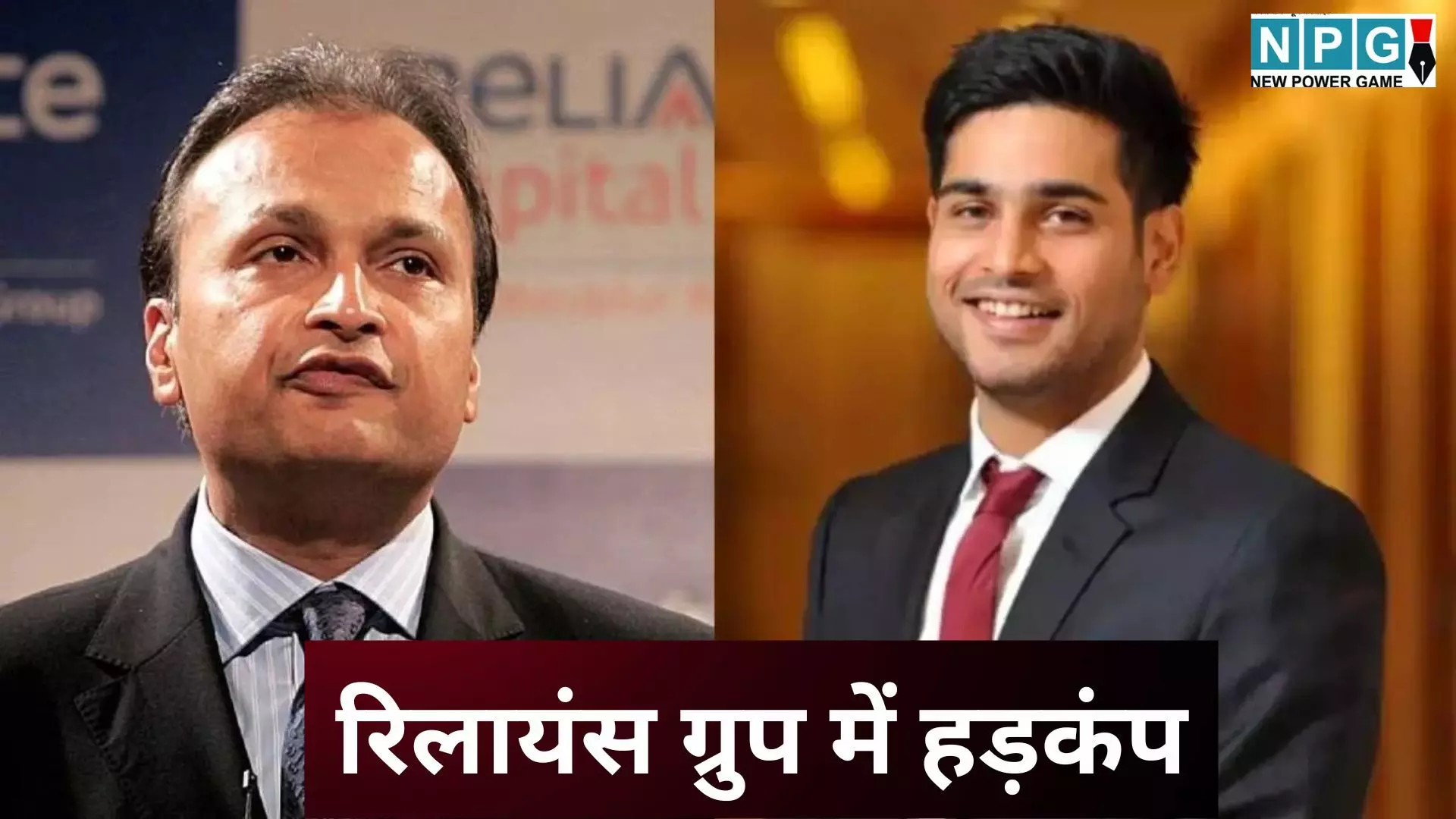 CBI FIR Anil Ambani Son : रिलायंस ग्रुप में हड़कंप : अनिल अंबानी के बेटे पर CBI का बड़ा एक्शन, 228 करोड़ के महाघोटाले में जय अनमोल अंबानी पर FIR, पढ़े पूरी खबर CBI FIR Anil Ambani Son : रिलायंस ग्रुप में हड़कंप : अनिल अंबानी के बेटे पर CBI का बड़ा एक्शन, 228 करोड़ के महाघोटाले में जय अनमोल अंबानी पर FIR, पढ़े पूरी खबर