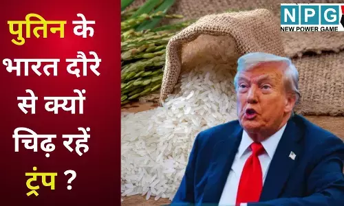Trump Indian Rice Tariff : पुतिन के भारत दौरे से भड़के ट्रंप ने फिर खोला मोर्चा, भारतीय चावल पर भारी टैरिफ लगाने की चेतावनी, व्हाइट हाउस में बोले- वे खुली चीटिंग कर रहे