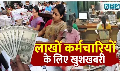 8th Pay Commission: लाखों कर्मचारियों के लिए खुशखबरी! कब से लागू होगा 8वां वेतन आयोग? सरकार ने संसद में दिया बड़ा अपडेट