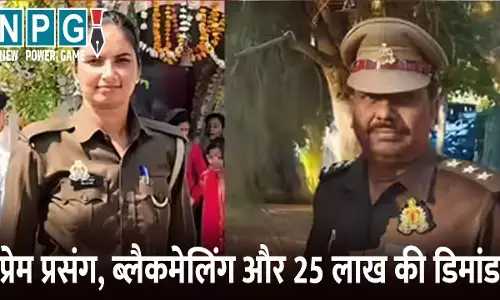Jalaun News: प्रेम प्रसंग, ब्लैकमेलिंग, 25 लाख की डिमांड..लेडी कांस्टेबल ने इंस्पेक्टर का अश्लील वीडियो बनाकर किया ब्लैकमेल, परेशान होकर की आत्महत्या