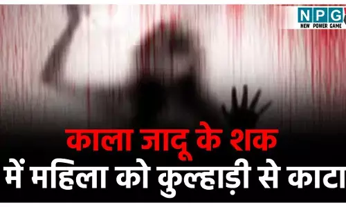 Balrampur Murder News