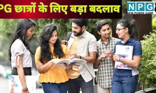 MP Higher Education New Rules : PG छात्रों के लिए बड़ा बदलाव : MA, MCom, MSc के पासिंग नियम बदले, अब थ्योरी और इंटरनल में फेल होने पर क्या होगा? जानें उच्च शिक्षा का नया रुल
