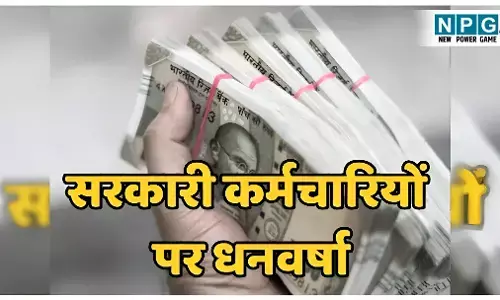 8th Pay Commission Update: कर्मचारियों के लिए बड़ी खबर! बजट 2026 में सैलरी–पेंशन पर हो सकता है बड़ा ऐलान, संसद में सरकार ने दी जानकारी