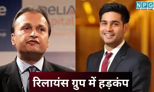 CBI FIR Anil Ambani Son : रिलायंस ग्रुप में हड़कंप : अनिल अंबानी के बेटे पर CBI का बड़ा एक्शन, 228 करोड़ के महाघोटाले में जय अनमोल अंबानी पर FIR, पढ़े पूरी खबर