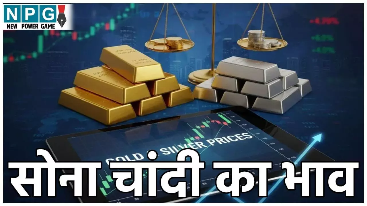 Gold Silver Rate Today 10 Dec: शादी के सीजन में सोने की कीमतों में बड़ी गिरावट, जानिए आज का गोल्ड सिल्वर का रेट Gold Silver Rate Today 10 Dec: शादी के सीजन में सोने की कीमतों में बड़ी गिरावट, जानिए आज का गोल्ड सिल्वर का रेट