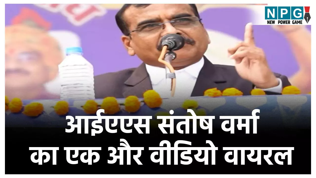 IAS Santosh Verma News