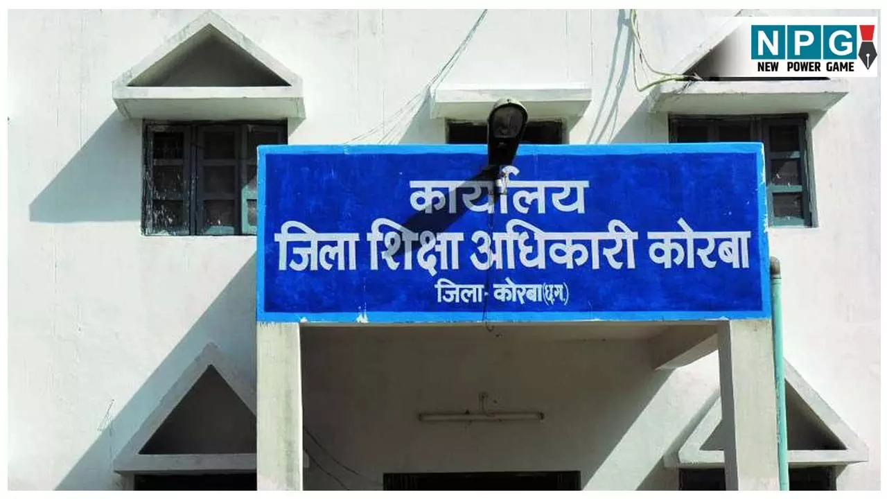 CG Teacher News: अंधेरगर्दी : 11 साल से गायब कर्मचारी की डीईओ ने करवा दी ज्वाइनिंग.... एक सप्ताह में चार बड़े मामले उजागर होने के बाद भी एक्शन नहीं CG Teacher News: अंधेरगर्दी : 11 साल से गायब कर्मचारी की डीईओ ने करवा दी ज्वाइनिंग.... एक सप्ताह में चार बड़े मामले उजागर होने के बाद भी एक्शन नहीं