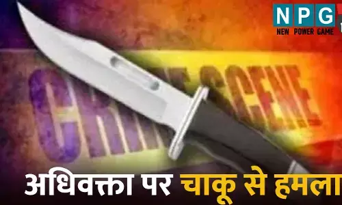 Bilaspur Crime News: अधिवक्ता पर जानलेवा हमला: लड़की घुमाने की बात पर चाकू से जानलेवा हमला, बुलेट चढ़ाने की कोशिश