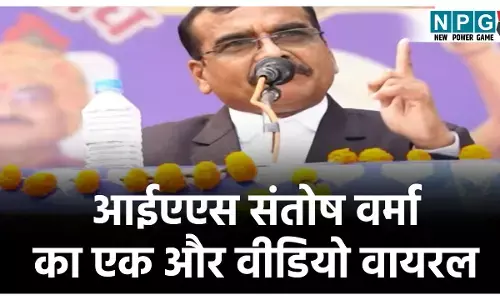 IAS Santosh Verma News