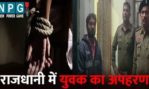 Raipur News: राजधानी में युवक का अपहरण कर अन नैचुरल सेक्स...वीडियो वायरल करने की धमकी देकर की डेढ़ लाख की डिमांड