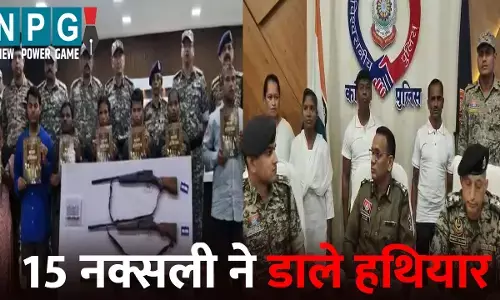 CG Naxali News: 15 नक्सली ने डाले हथियार: DG-SP के सामने किया सरेंडर, 1 करोड़ से ज्यादा का इनाम था घोषित